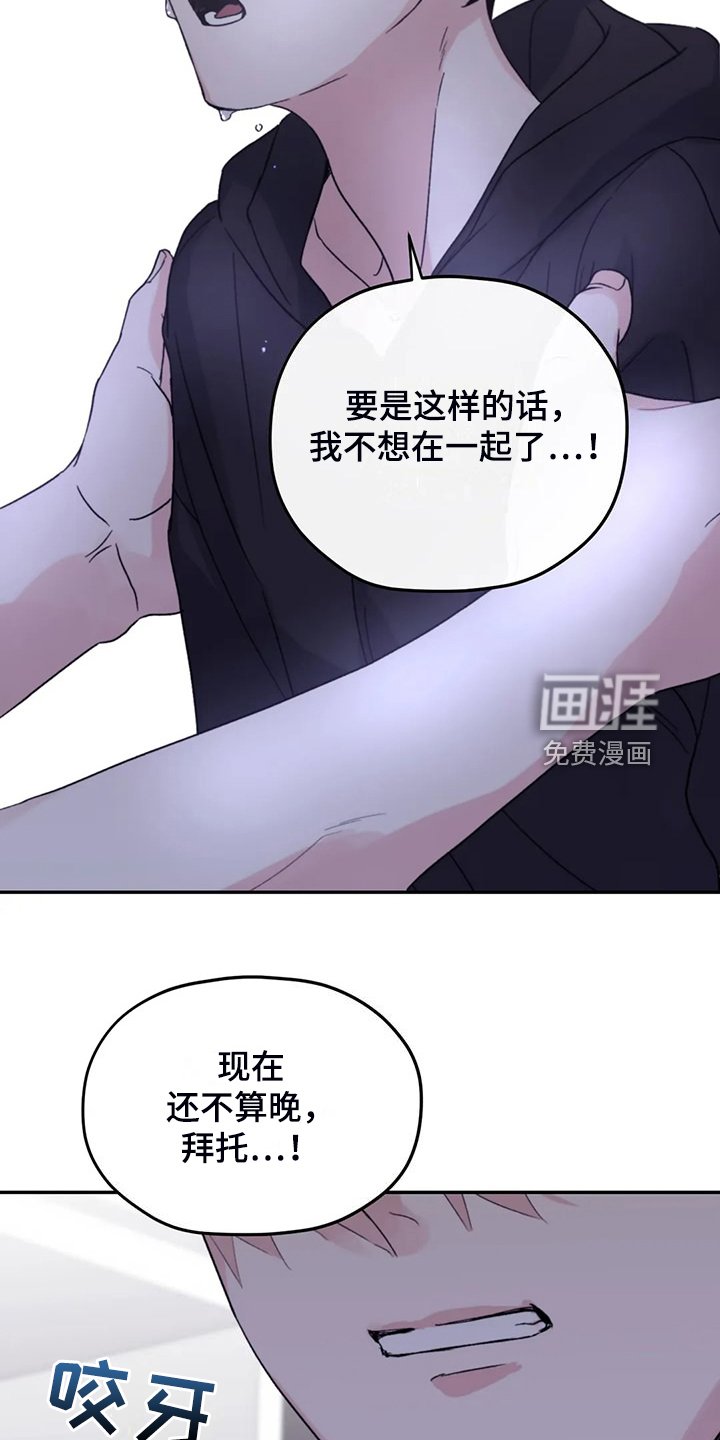 第85章：【第二季】你更重要