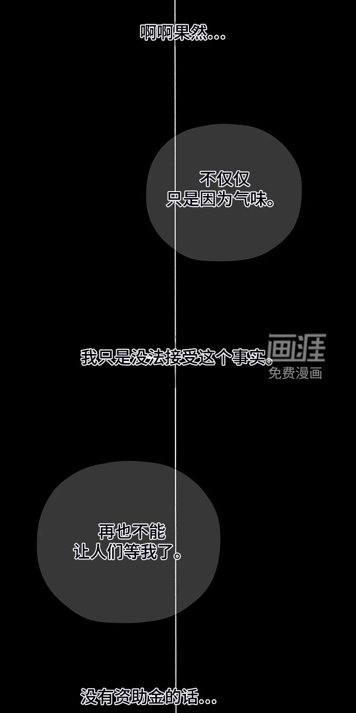 第86章：【第二季】不再等待