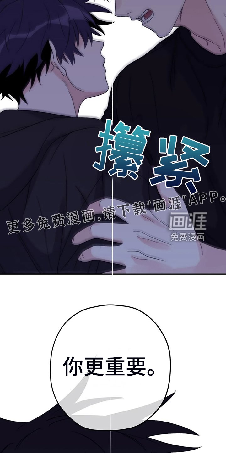 第86章：【第二季】不再等待