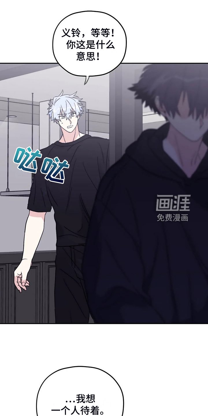 第86章：【第二季】不再等待