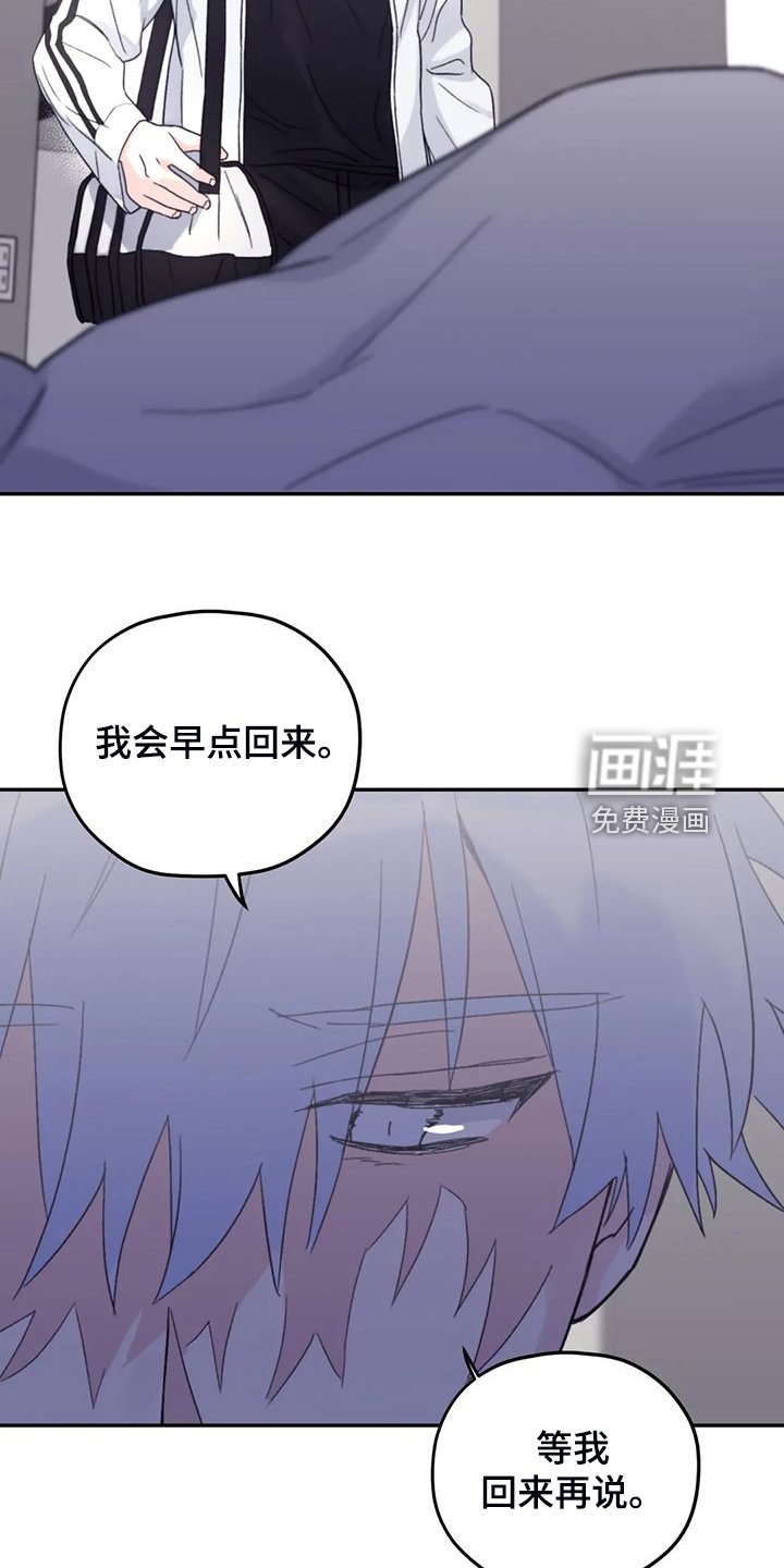 第86章：【第二季】不再等待