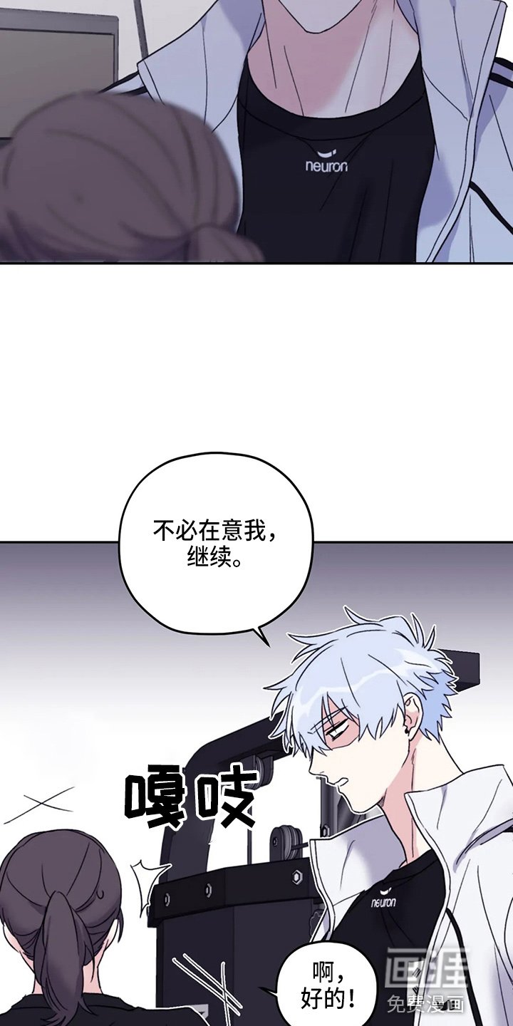 第87章：【第二季】别管了