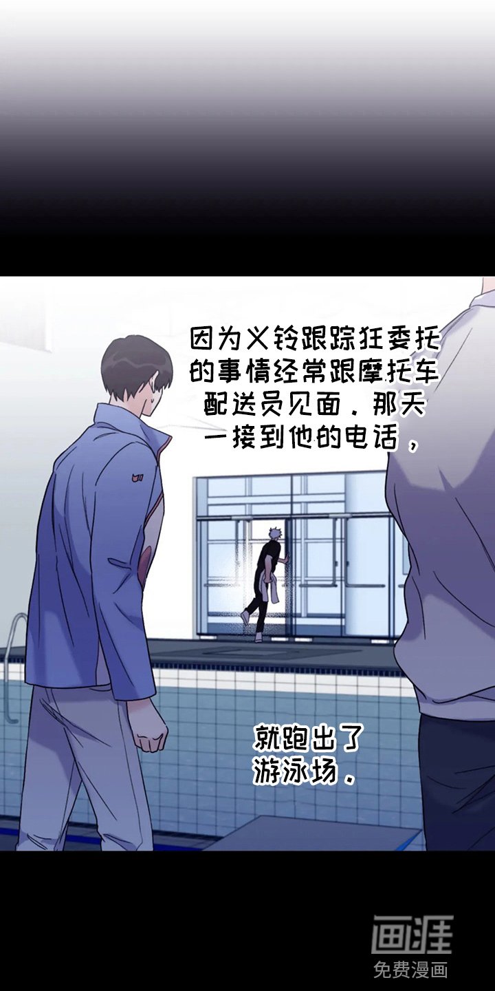 第87章：【第二季】别管了