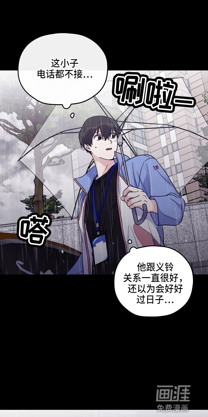 第87章：【第二季】别管了