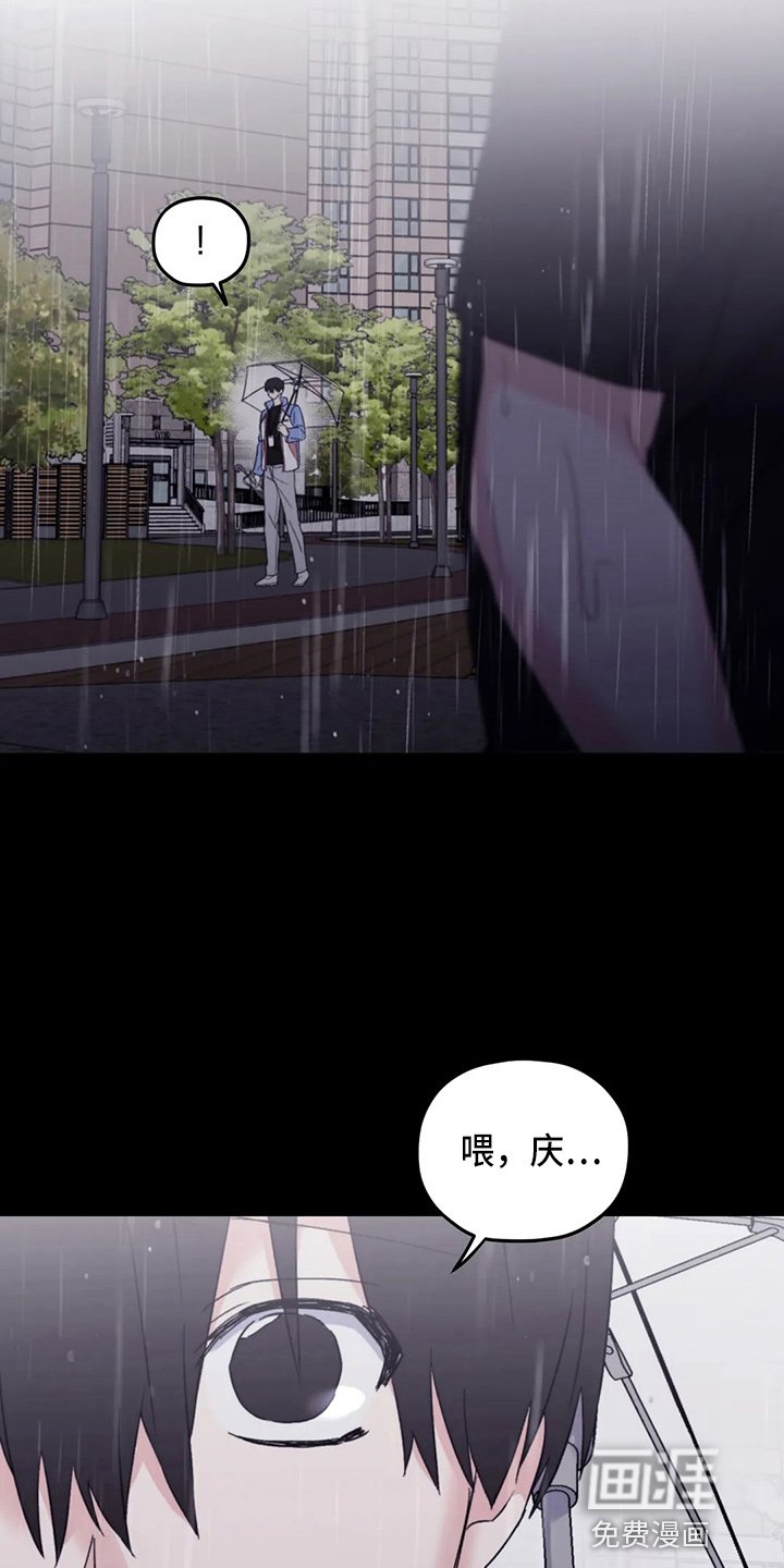 第87章：【第二季】别管了