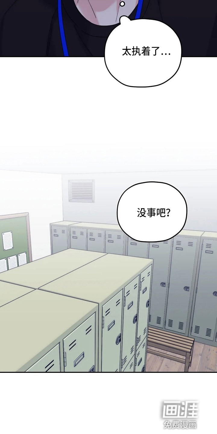 第87章：【第二季】别管了