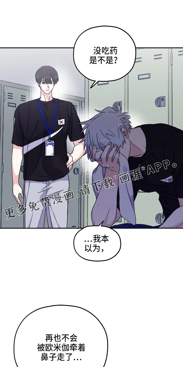 第87章：【第二季】别管了