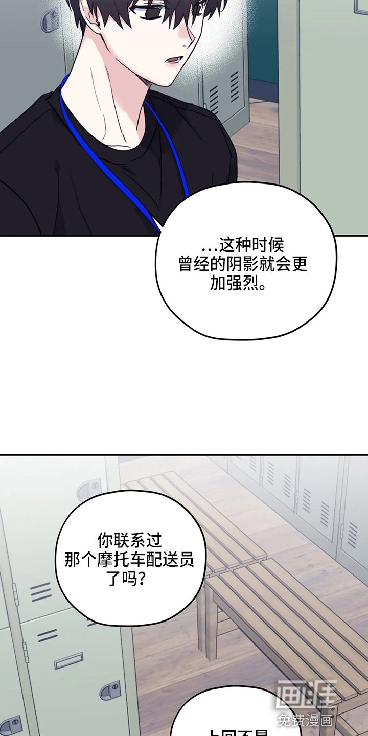 第87章：【第二季】别管了