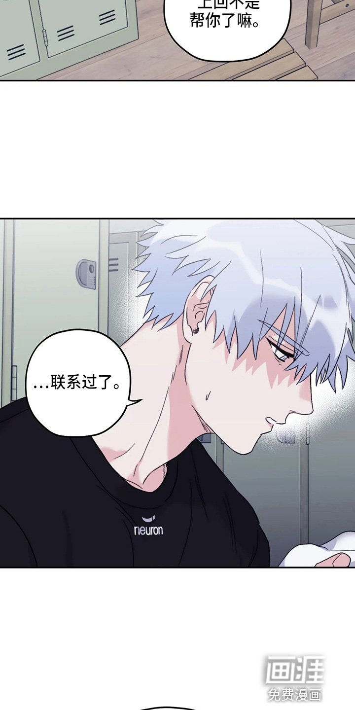 第87章：【第二季】别管了