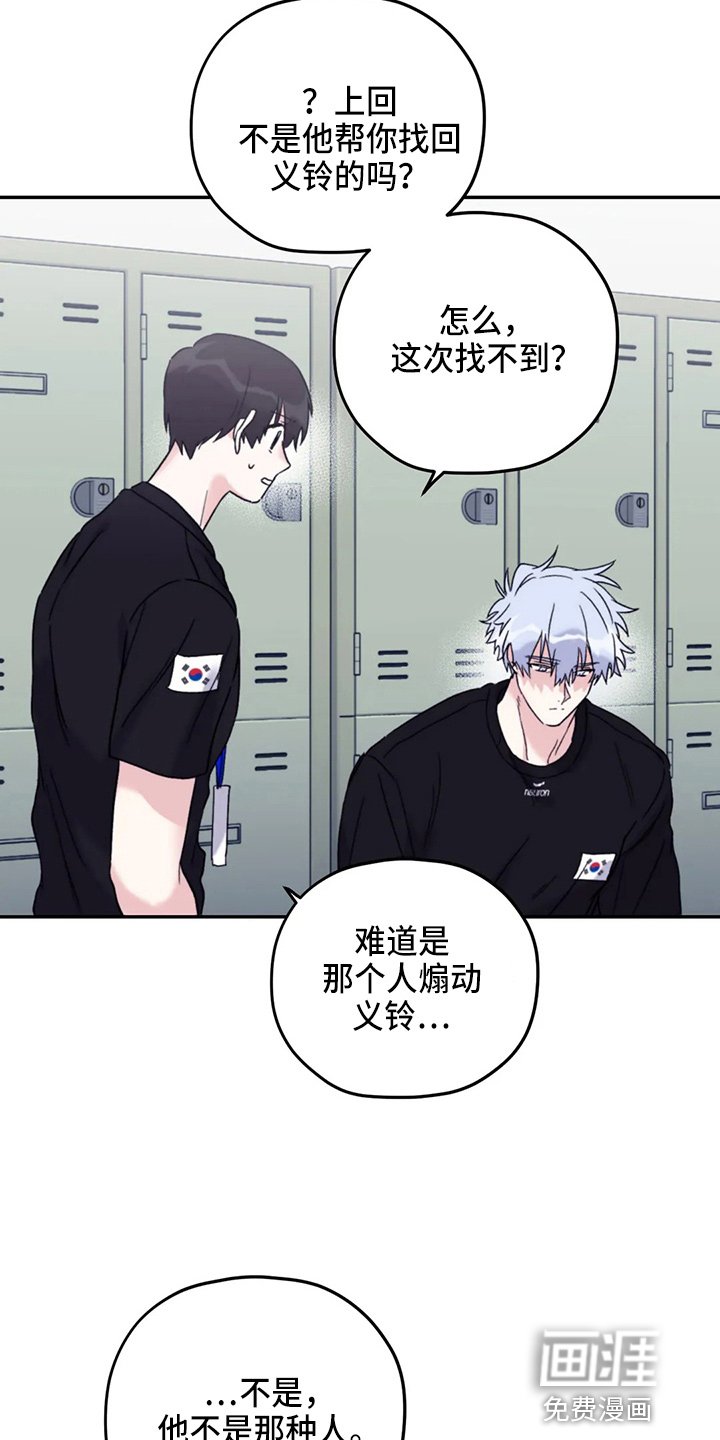 第87章：【第二季】别管了