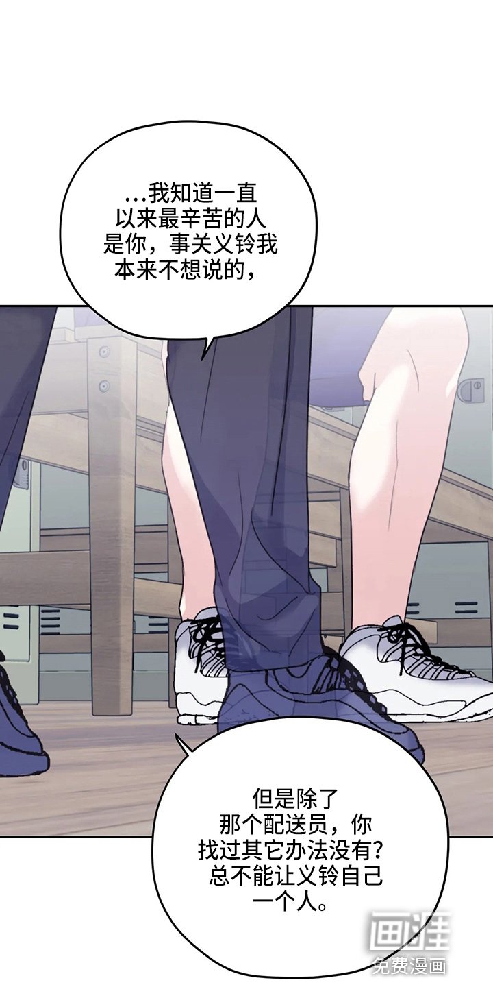 第87章：【第二季】别管了