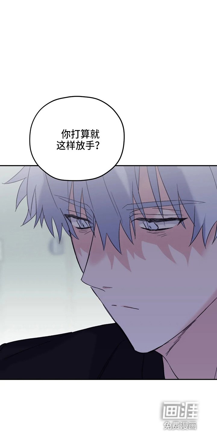 第87章：【第二季】别管了