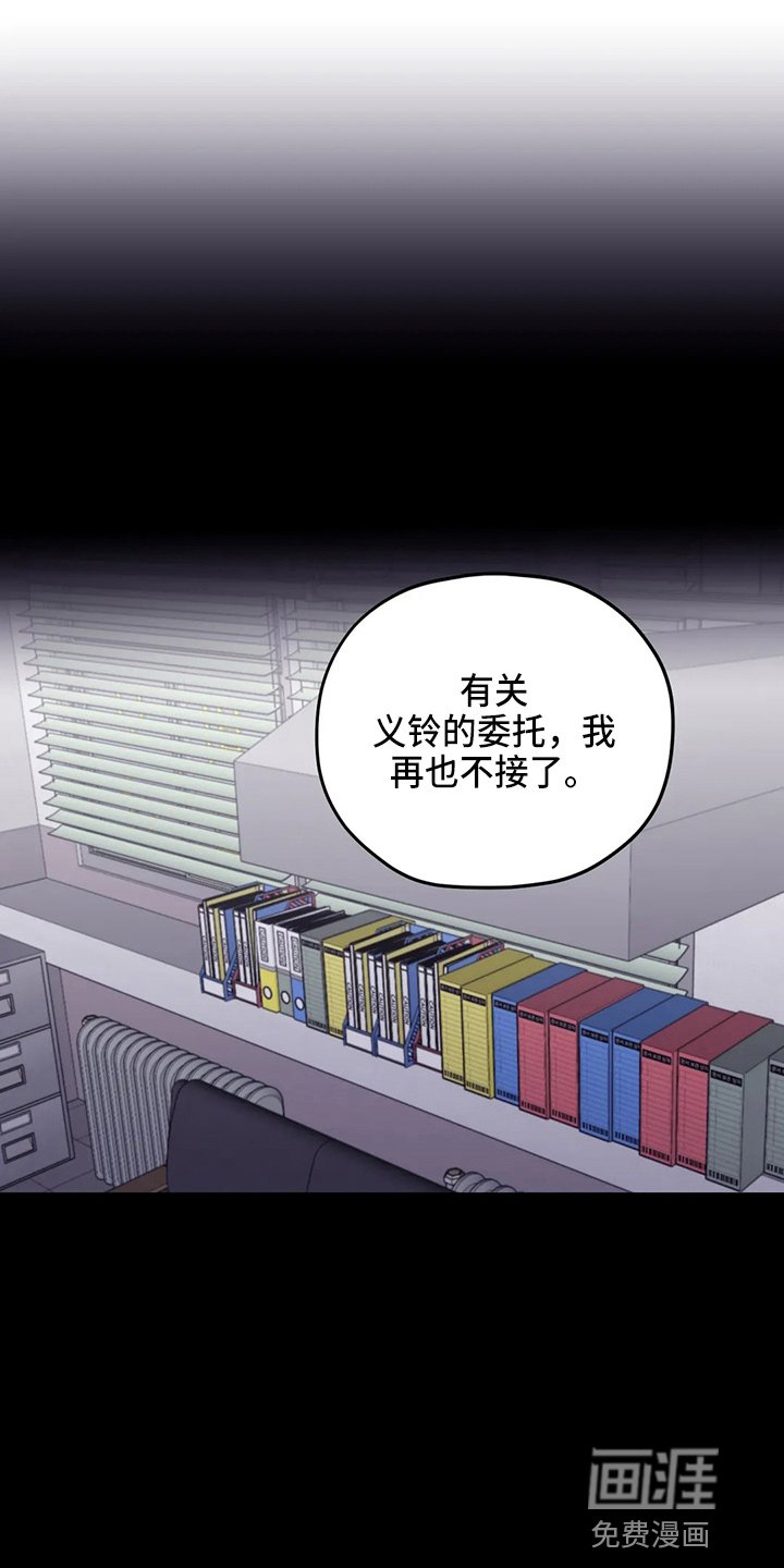 第87章：【第二季】别管了