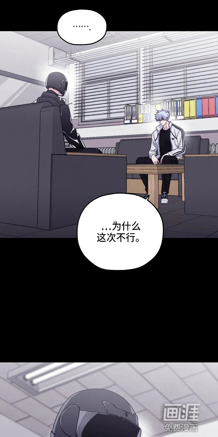 第87章：【第二季】别管了
