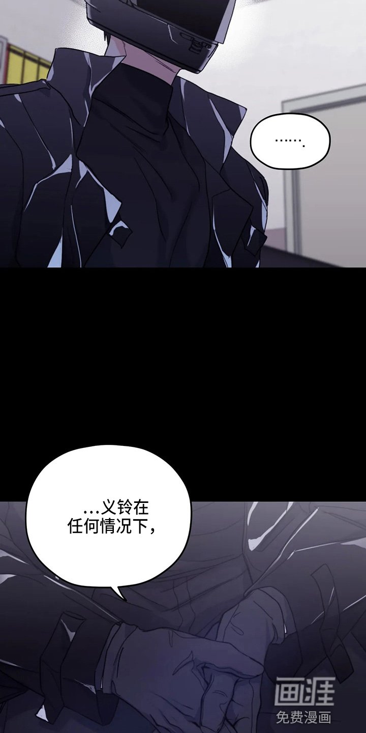 第87章：【第二季】别管了