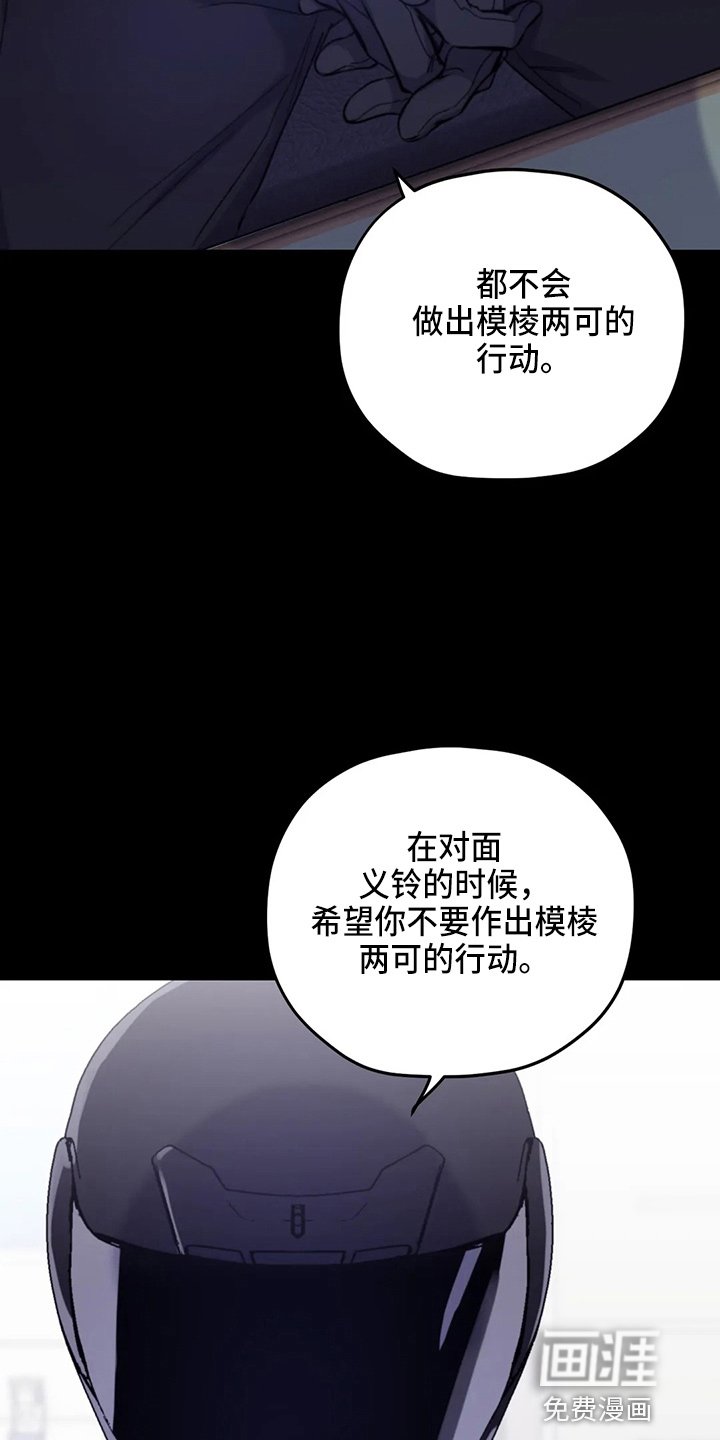 第87章：【第二季】别管了