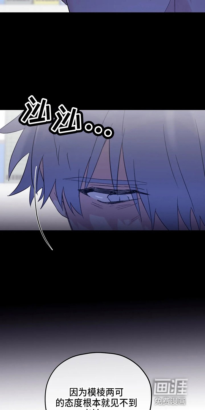第87章：【第二季】别管了