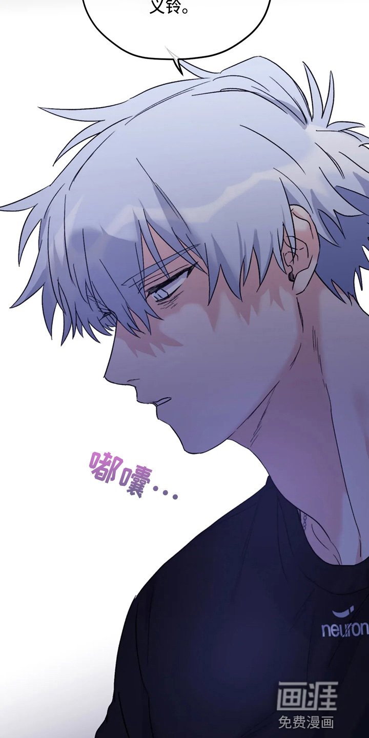 第87章：【第二季】别管了