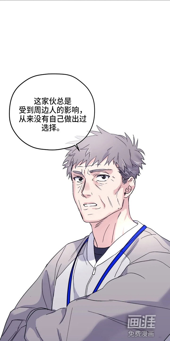 第87章：【第二季】别管了