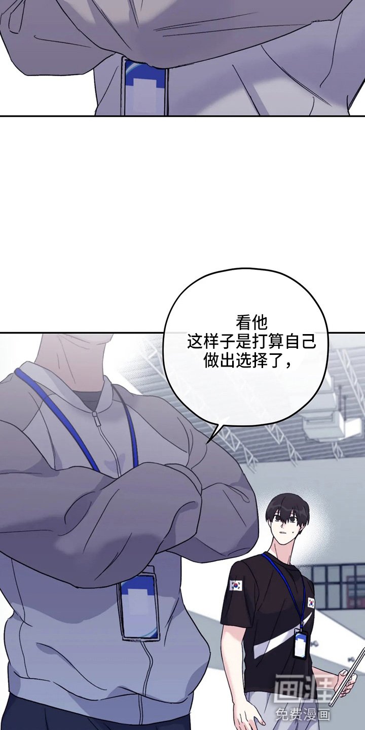 第87章：【第二季】别管了