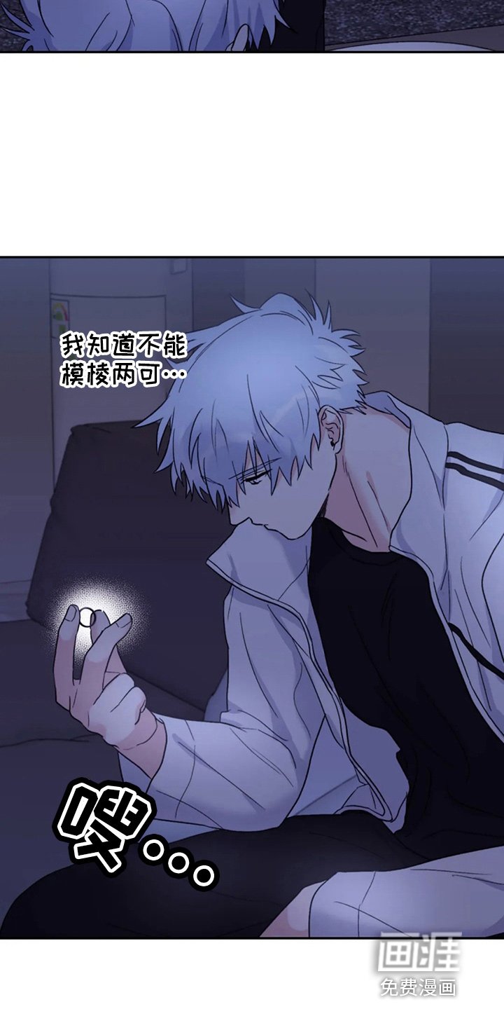 第87章：【第二季】别管了