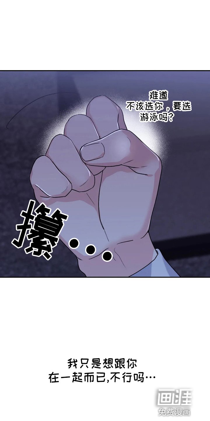 第87章：【第二季】别管了