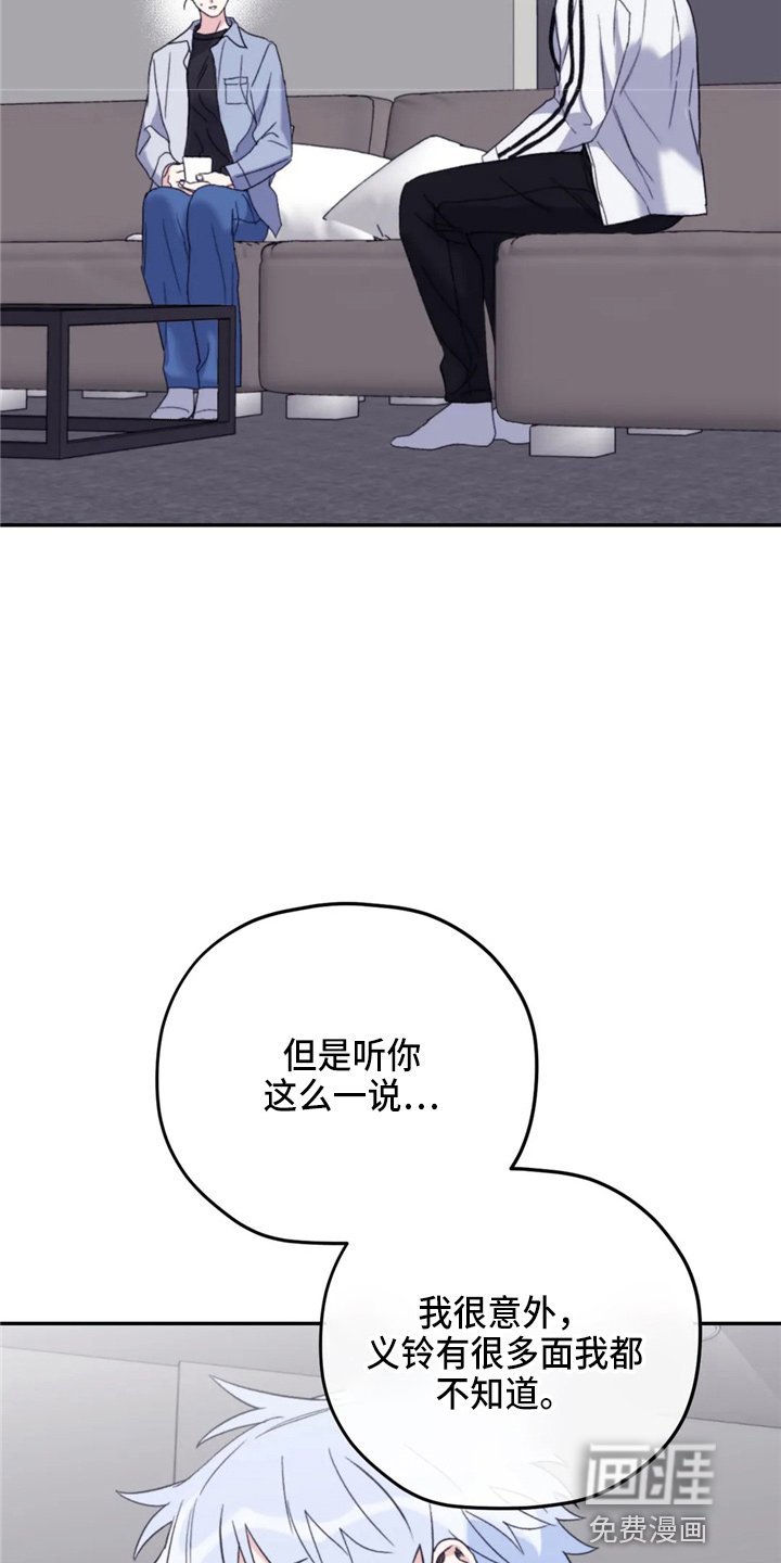 第88章：【第二季】到访
