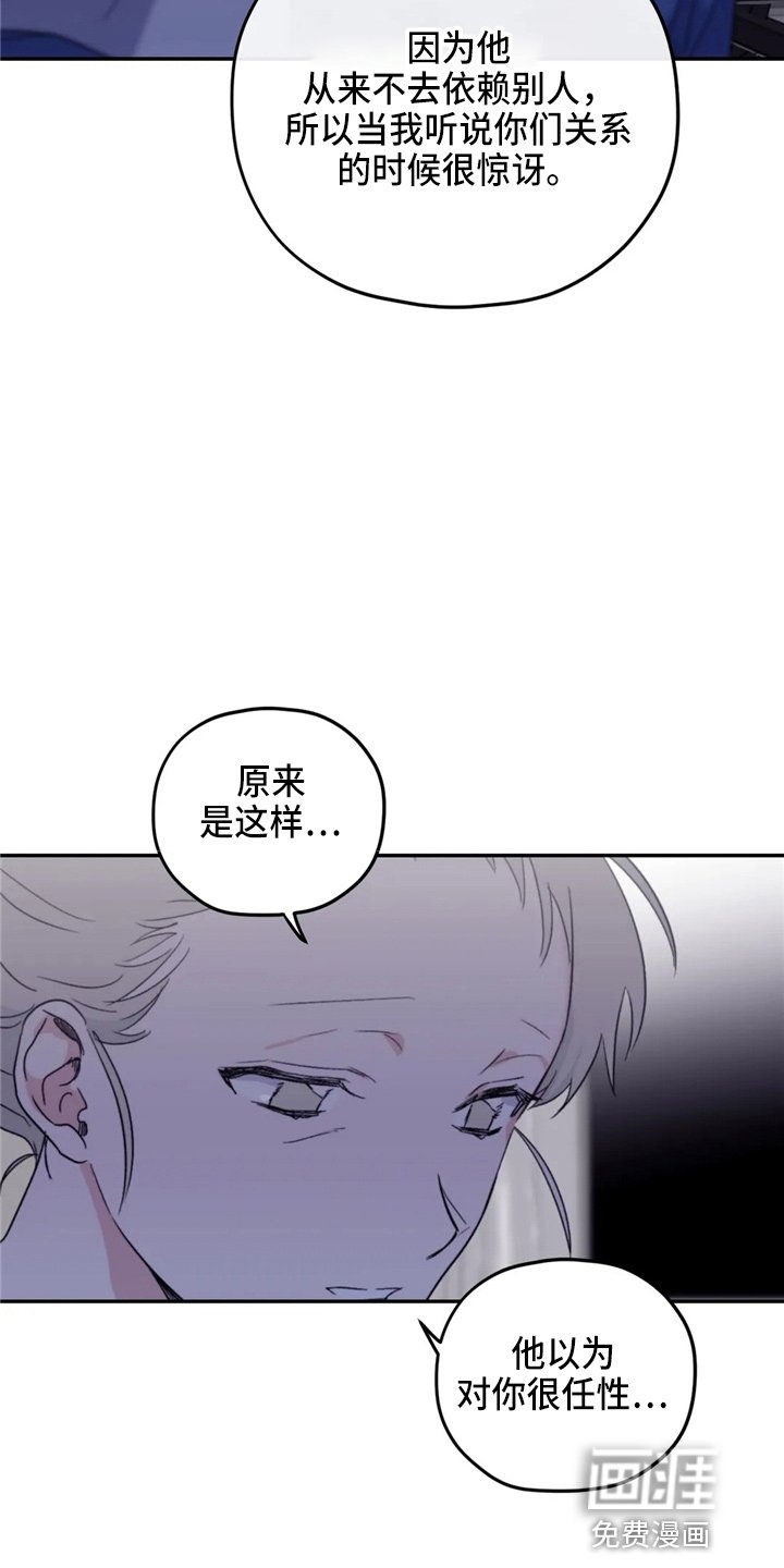 第88章：【第二季】到访
