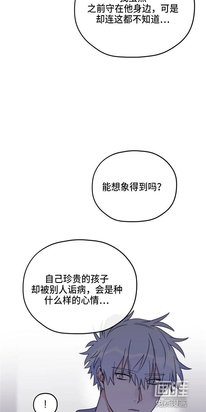 第88章：【第二季】到访