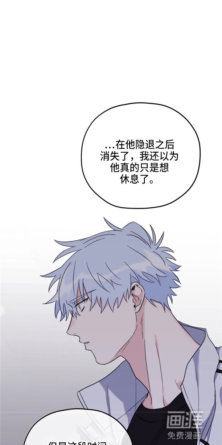 第88章：【第二季】到访