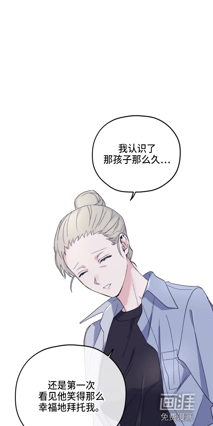 第88章：【第二季】到访