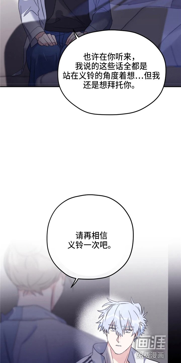 第88章：【第二季】到访