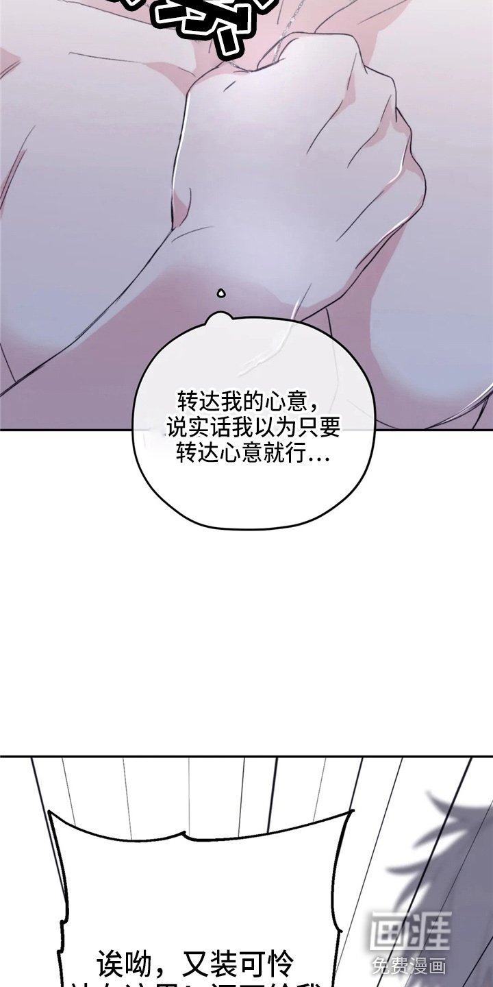 第88章：【第二季】到访