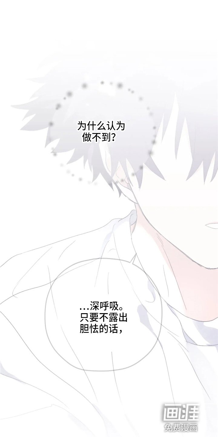 第89章：【第二季】聊聊