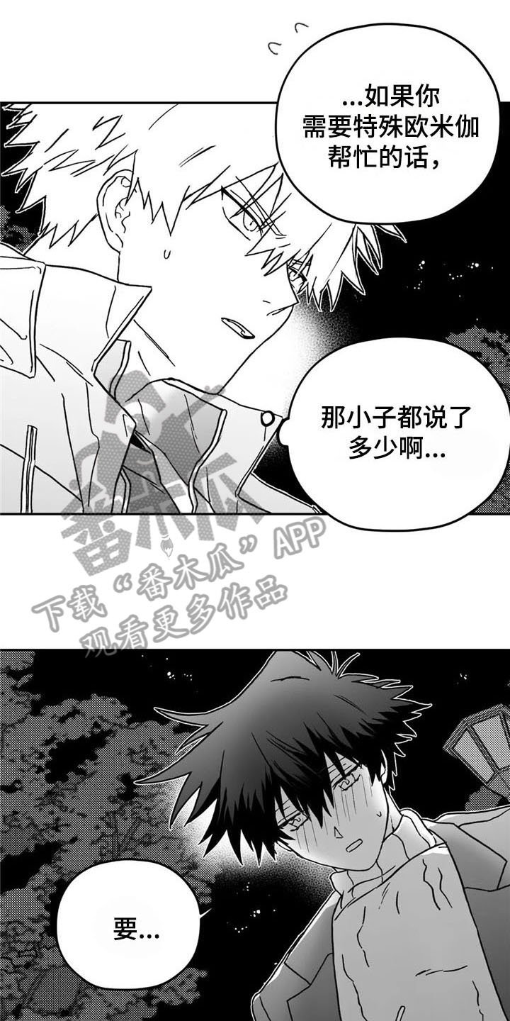 第9章：提议