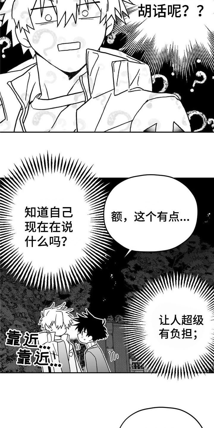 第9章：提议