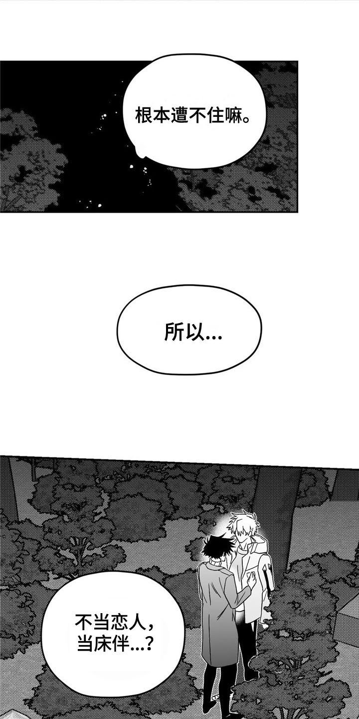 第9章：提议