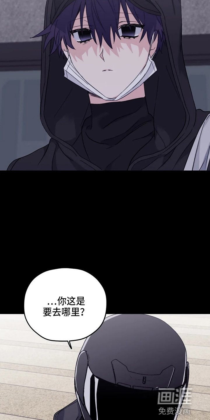 第90章：【第二季】理由