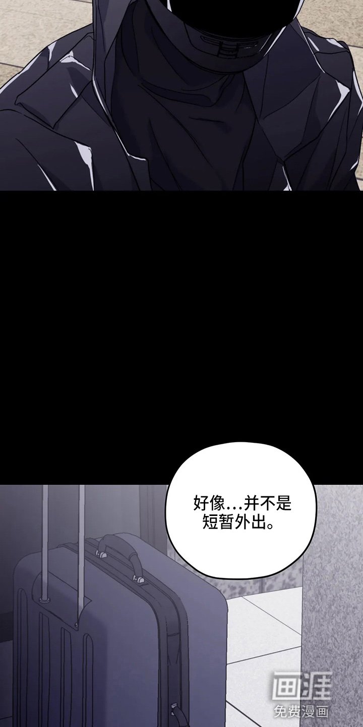 第90章：【第二季】理由