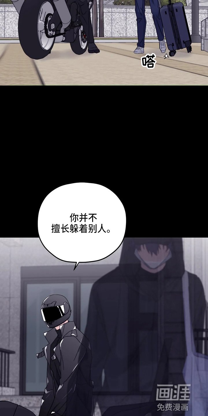 第90章：【第二季】理由