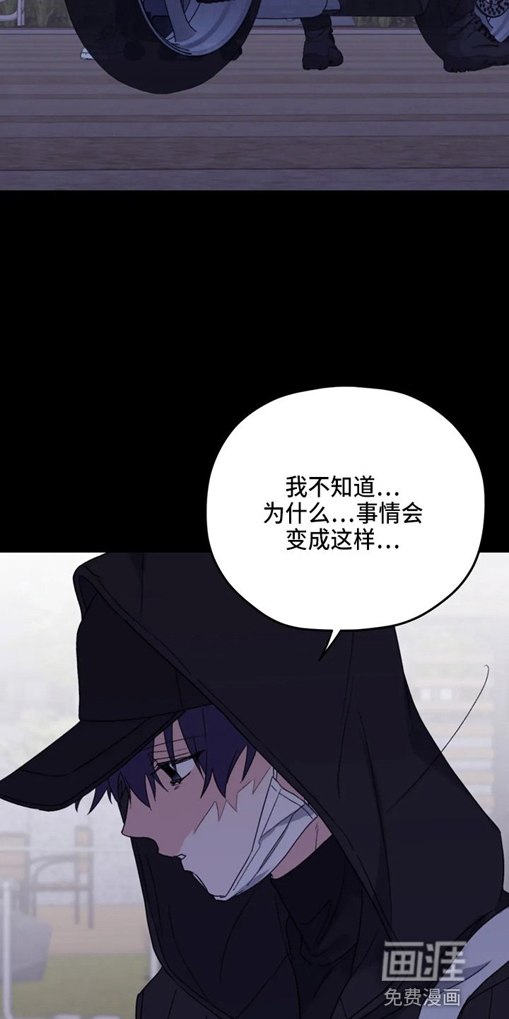 第90章：【第二季】理由