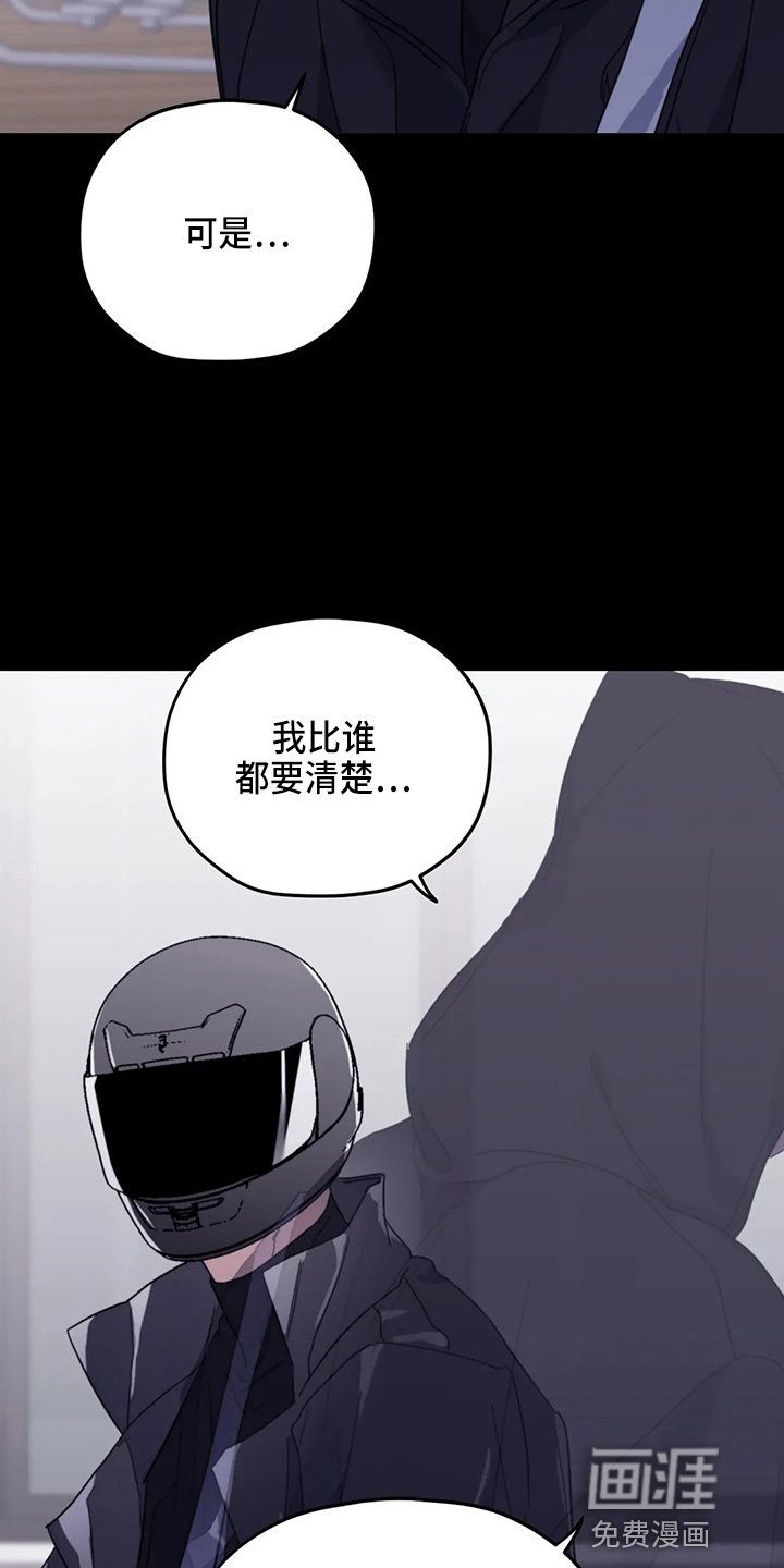 第90章：【第二季】理由