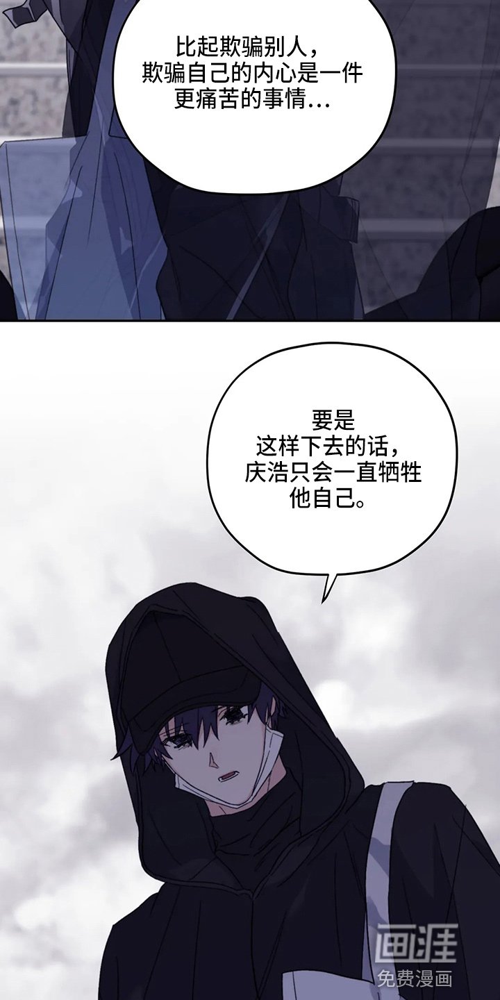 第90章：【第二季】理由