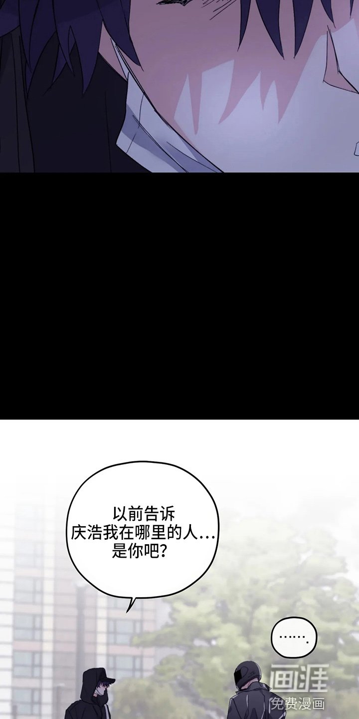 第90章：【第二季】理由