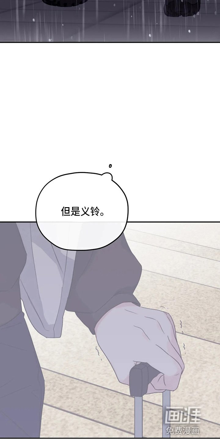 第90章：【第二季】理由