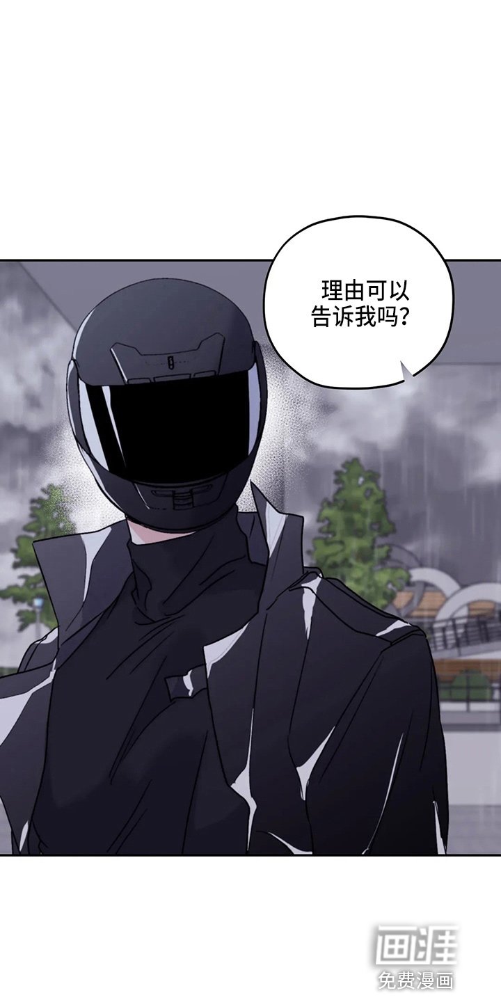 第90章：【第二季】理由