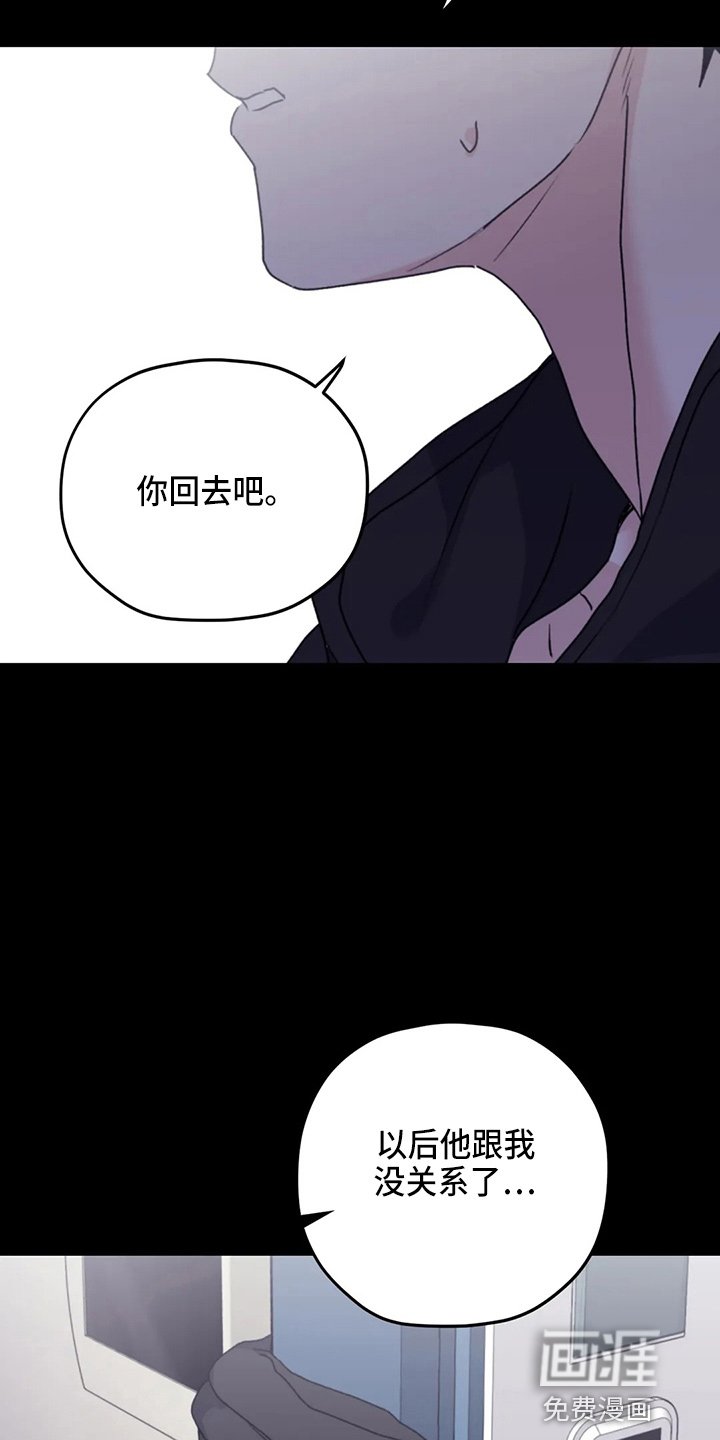 第94章：【第二季】可是