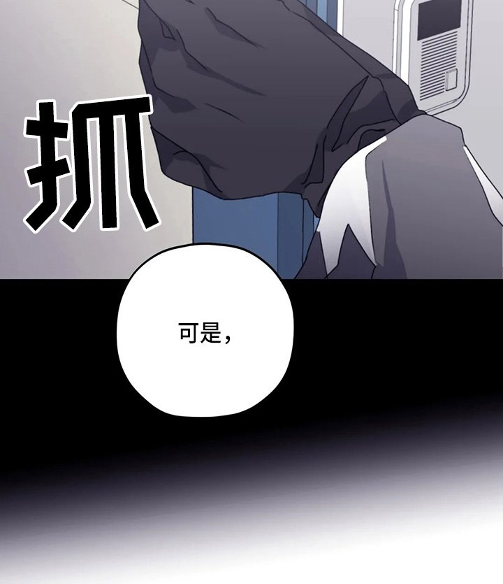 第94章：【第二季】可是