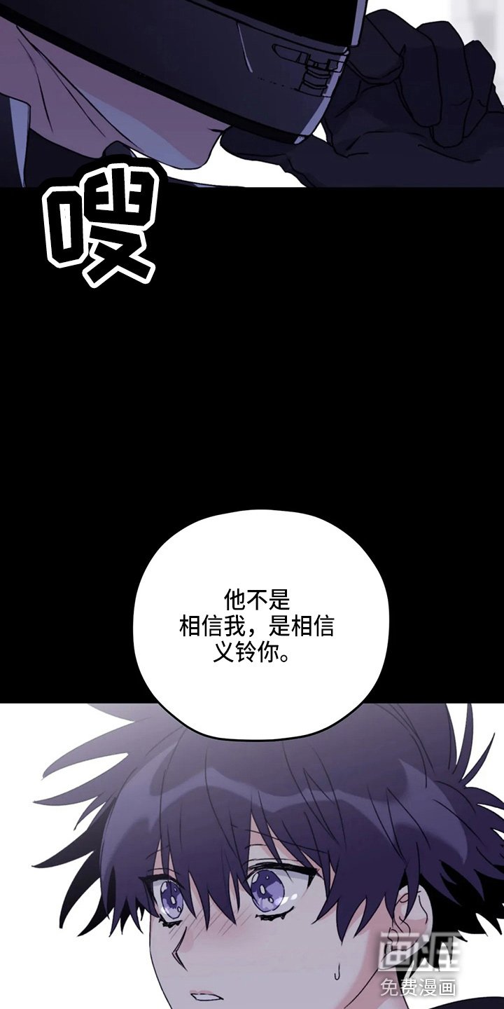 第94章：【第二季】可是