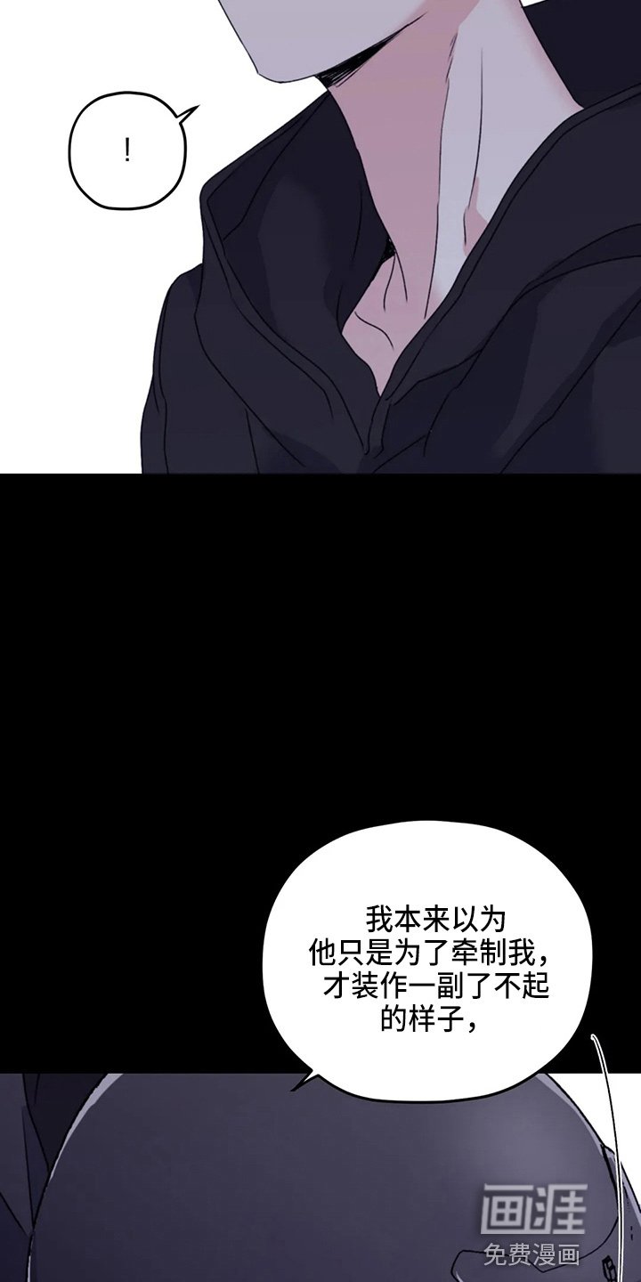 第94章：【第二季】可是